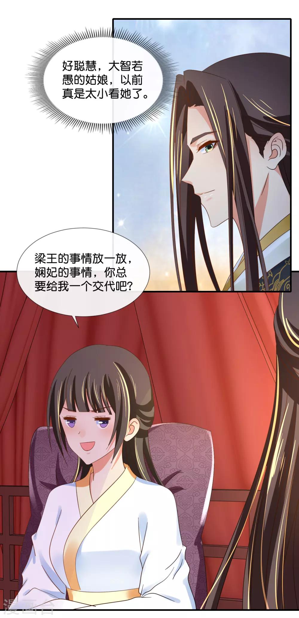 第97话 娴妃被禁足5