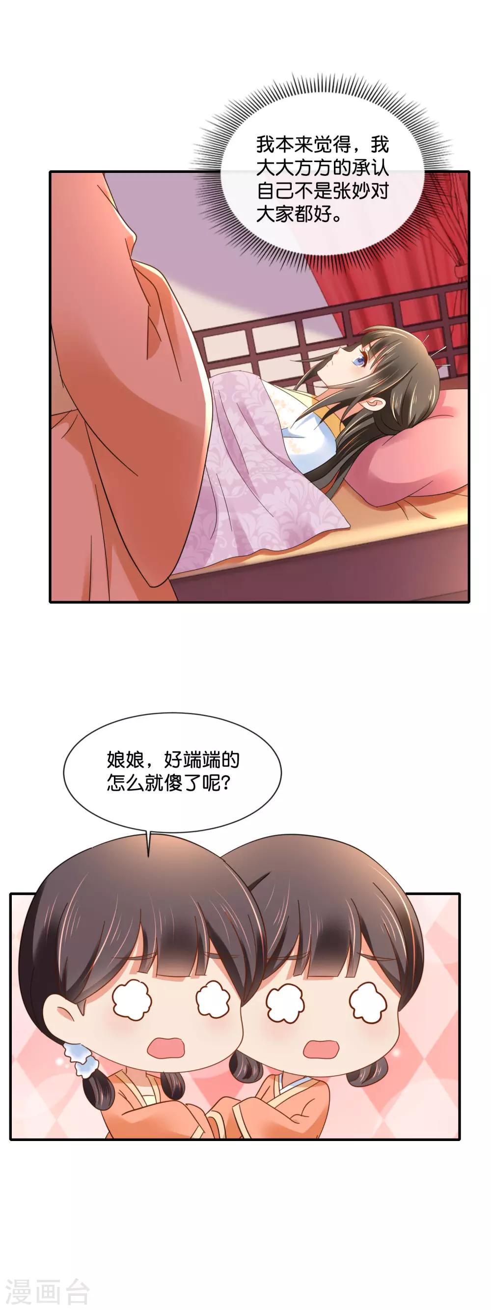 第141话 关键时刻靠得住5