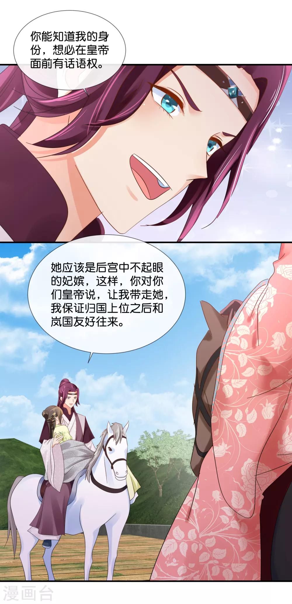 第93话 留人还是留命！6