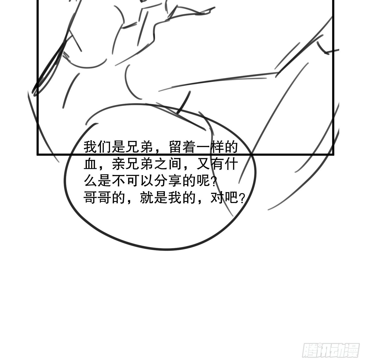 狼的离去58