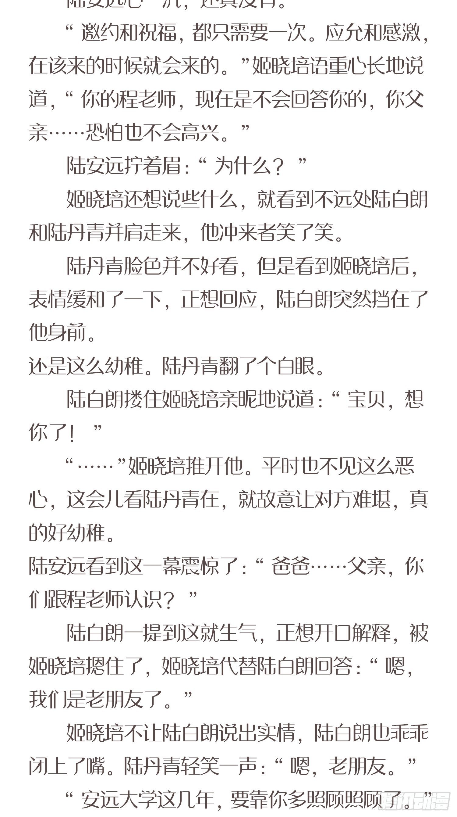 番外小说 下5