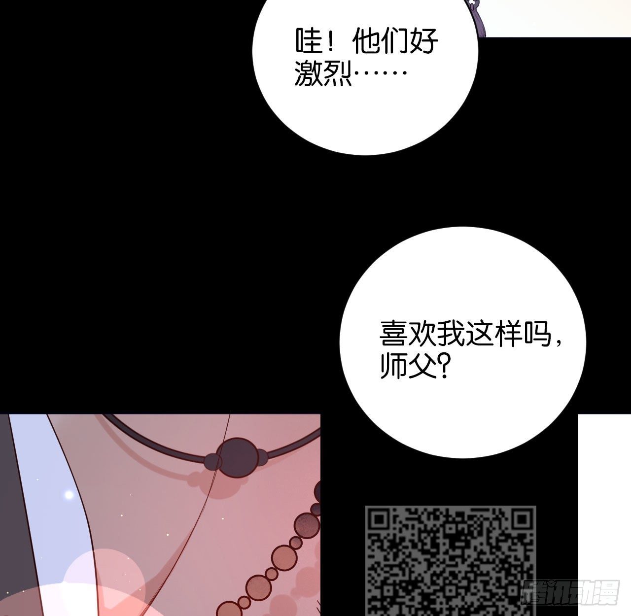 七夕番外篇-人间烟火43