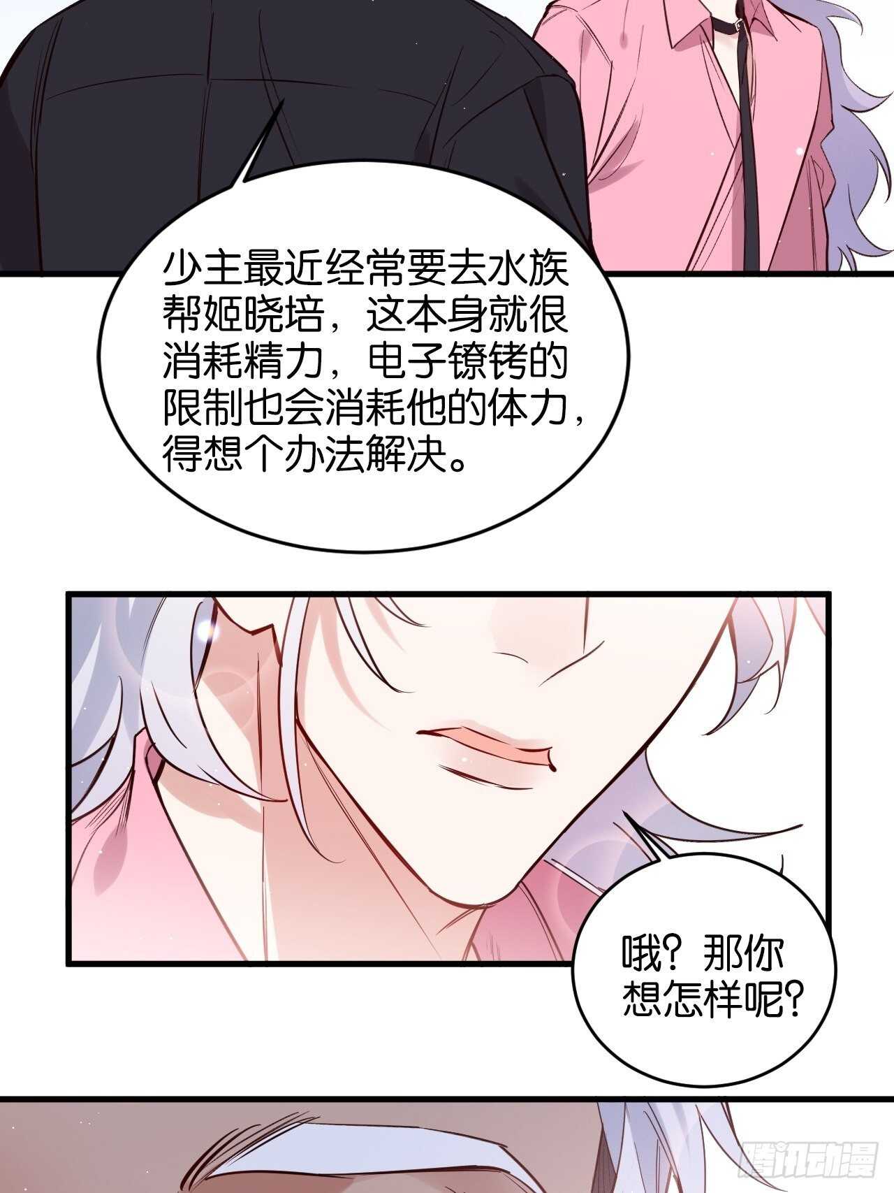 陆小易情敌即将登场？22
