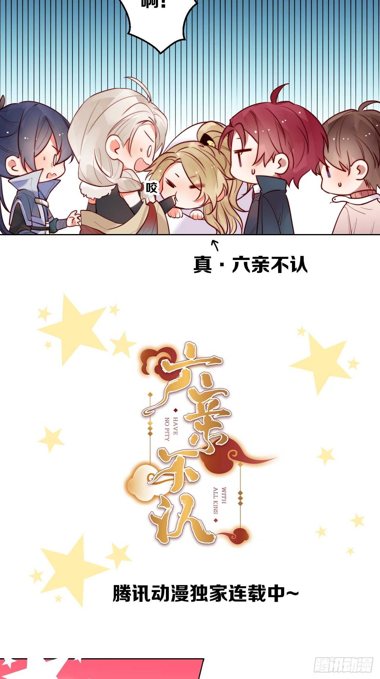 成为兽王吧78