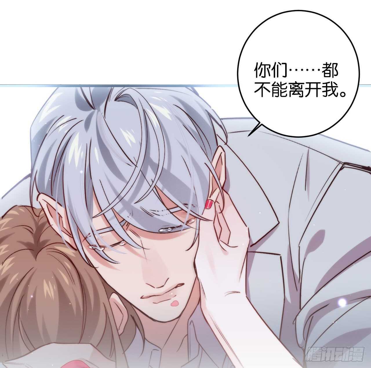 别丢下我！10