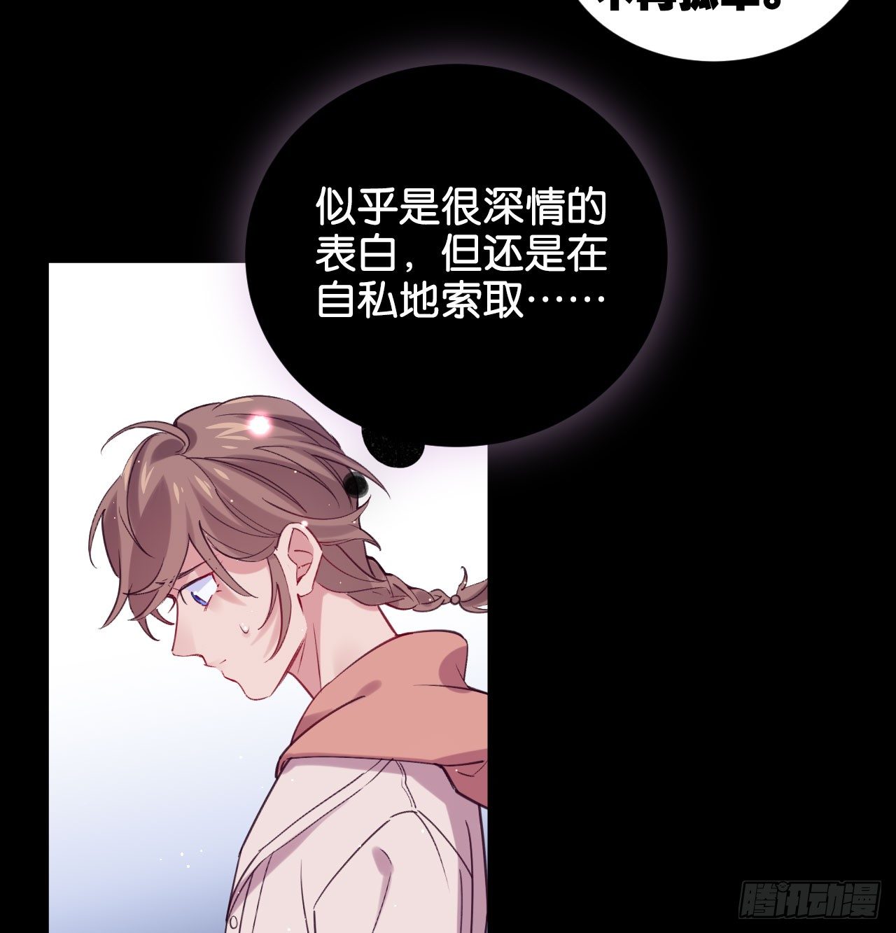 为他从良？！45
