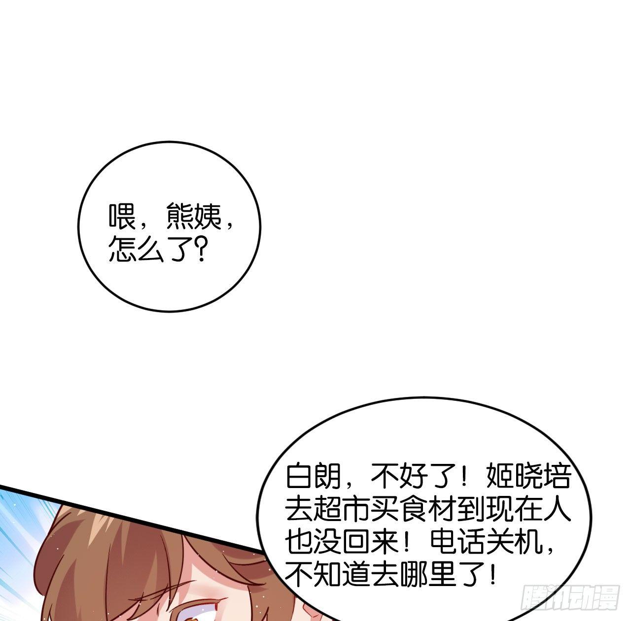 他们的世界61