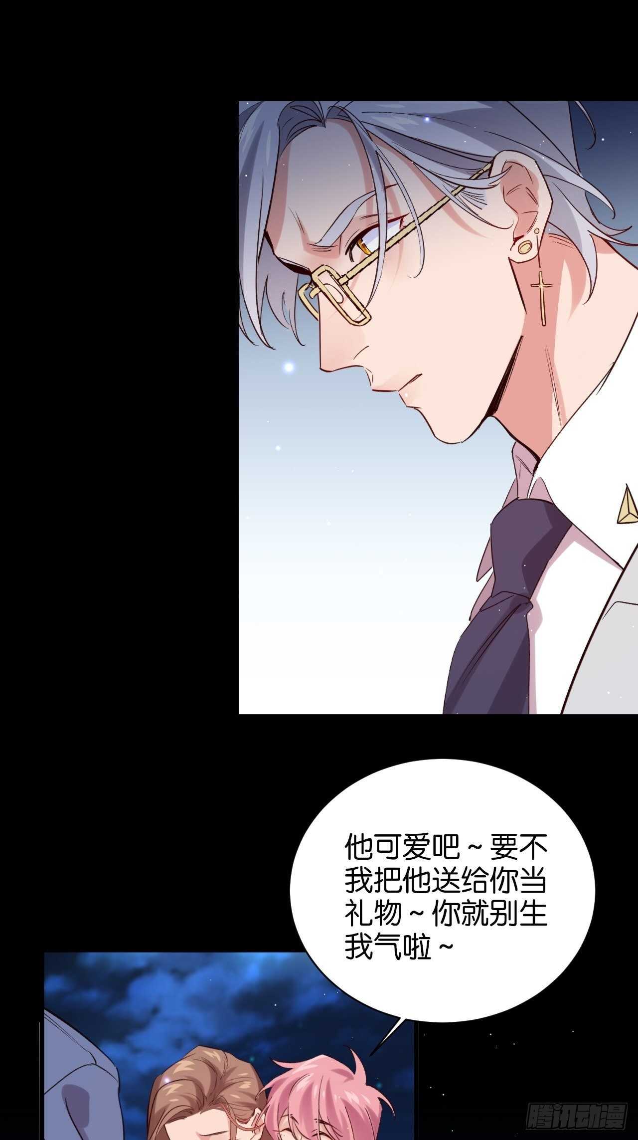 谁都不是他27