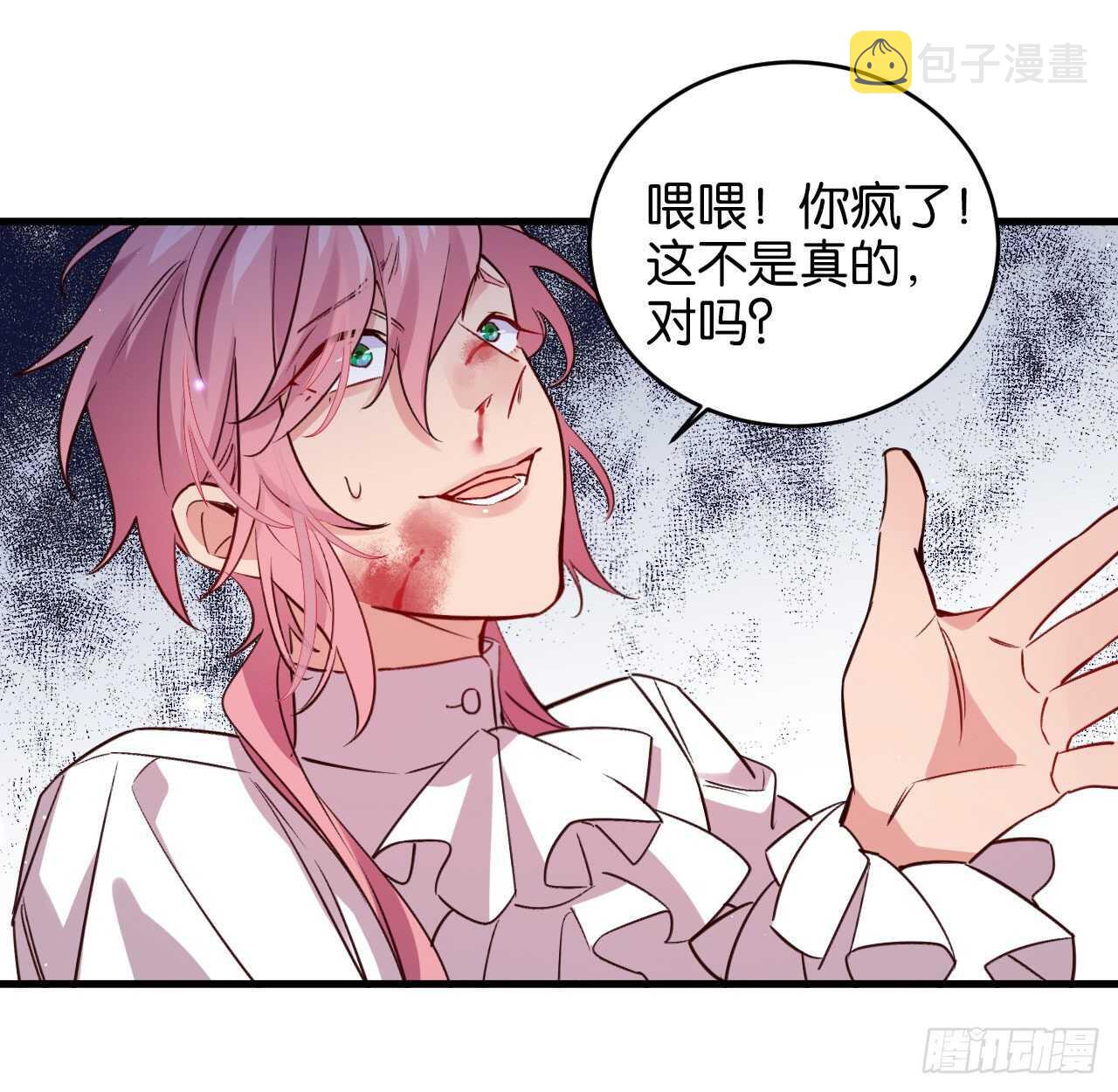 别丢下我！24