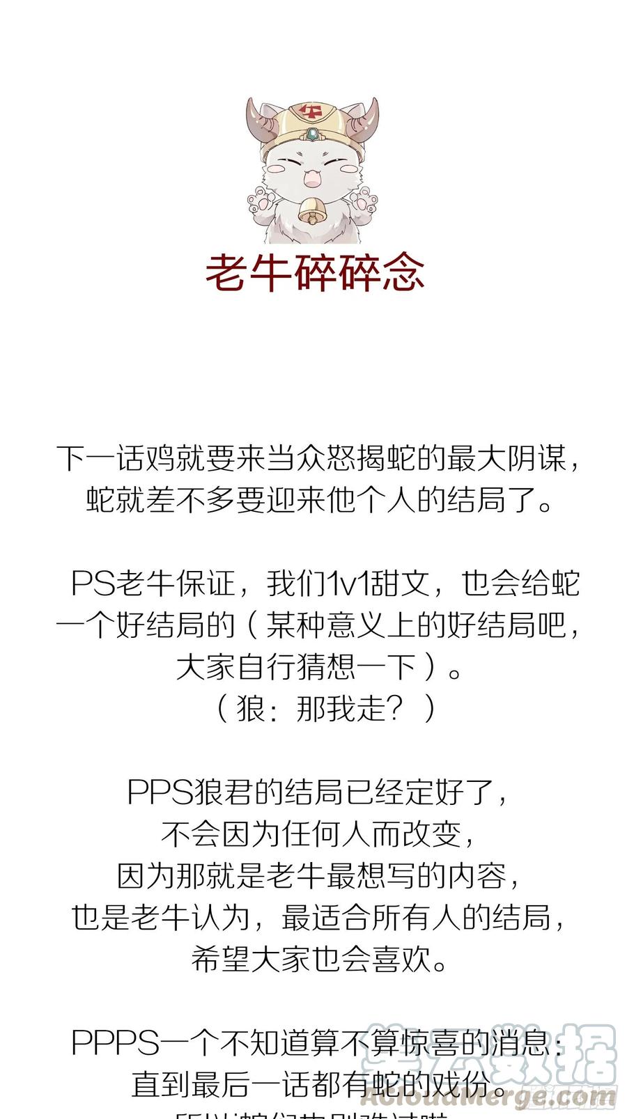 等我来救你48