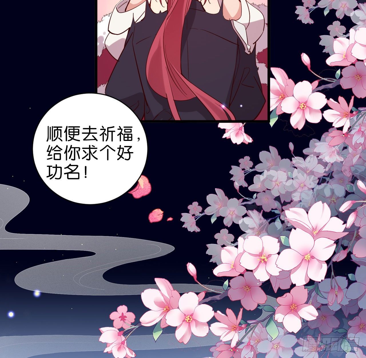 七夕番外篇-人间烟火17