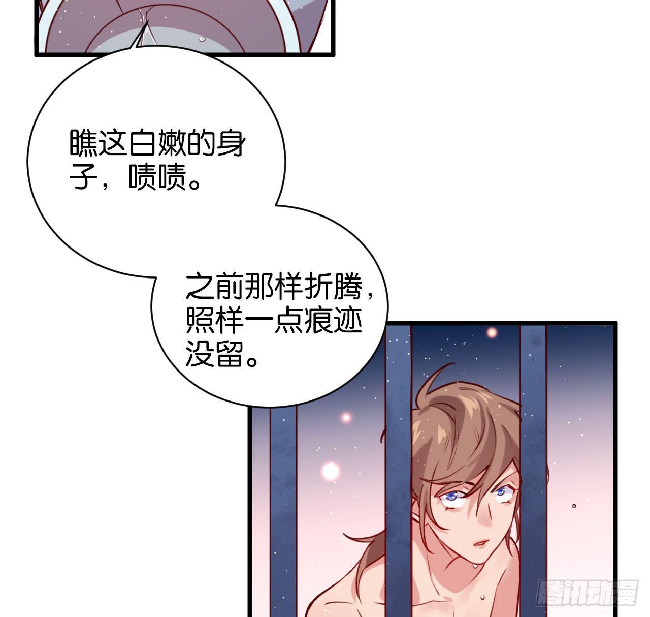 火焰里的细语29