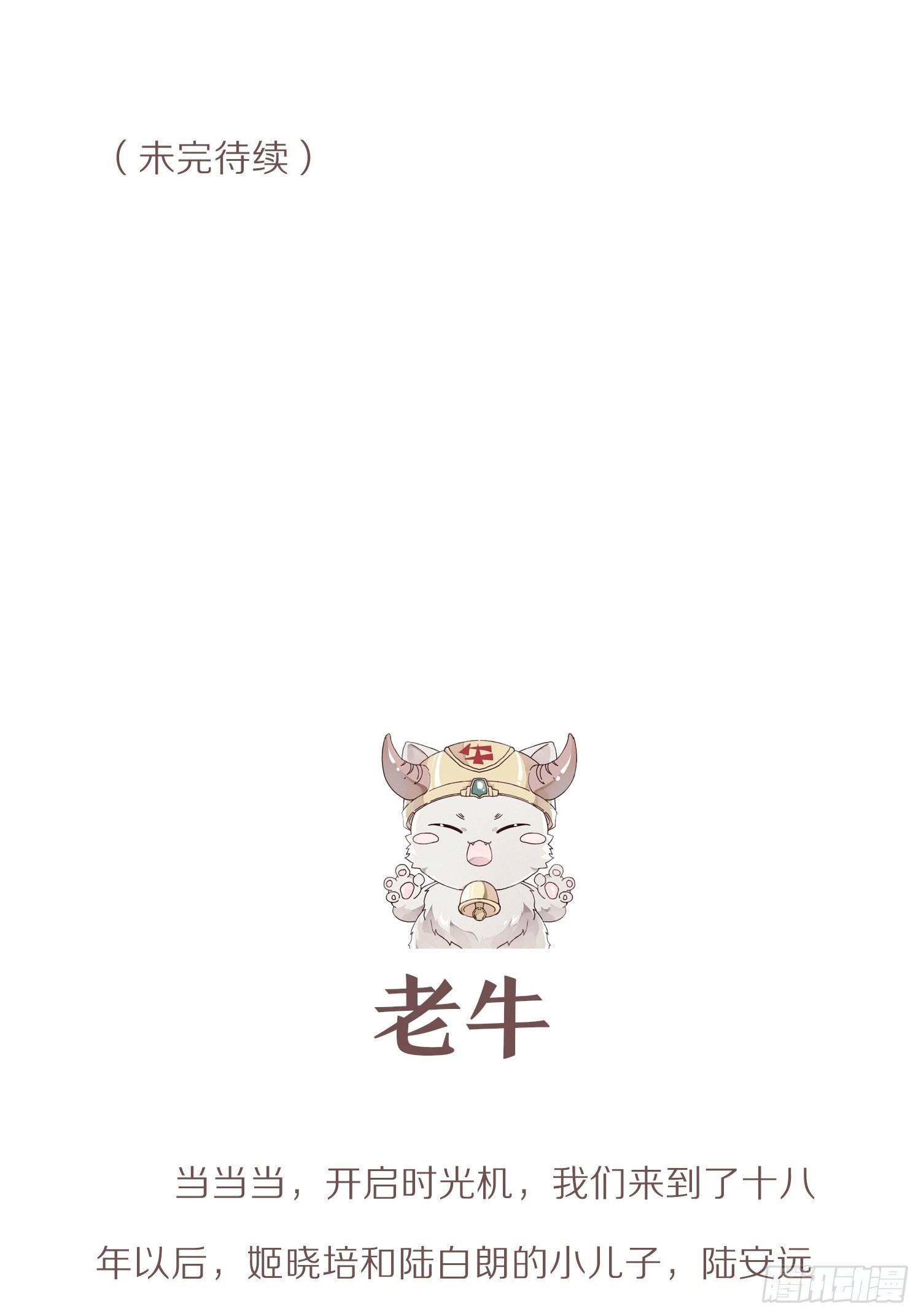 番外小说-上13
