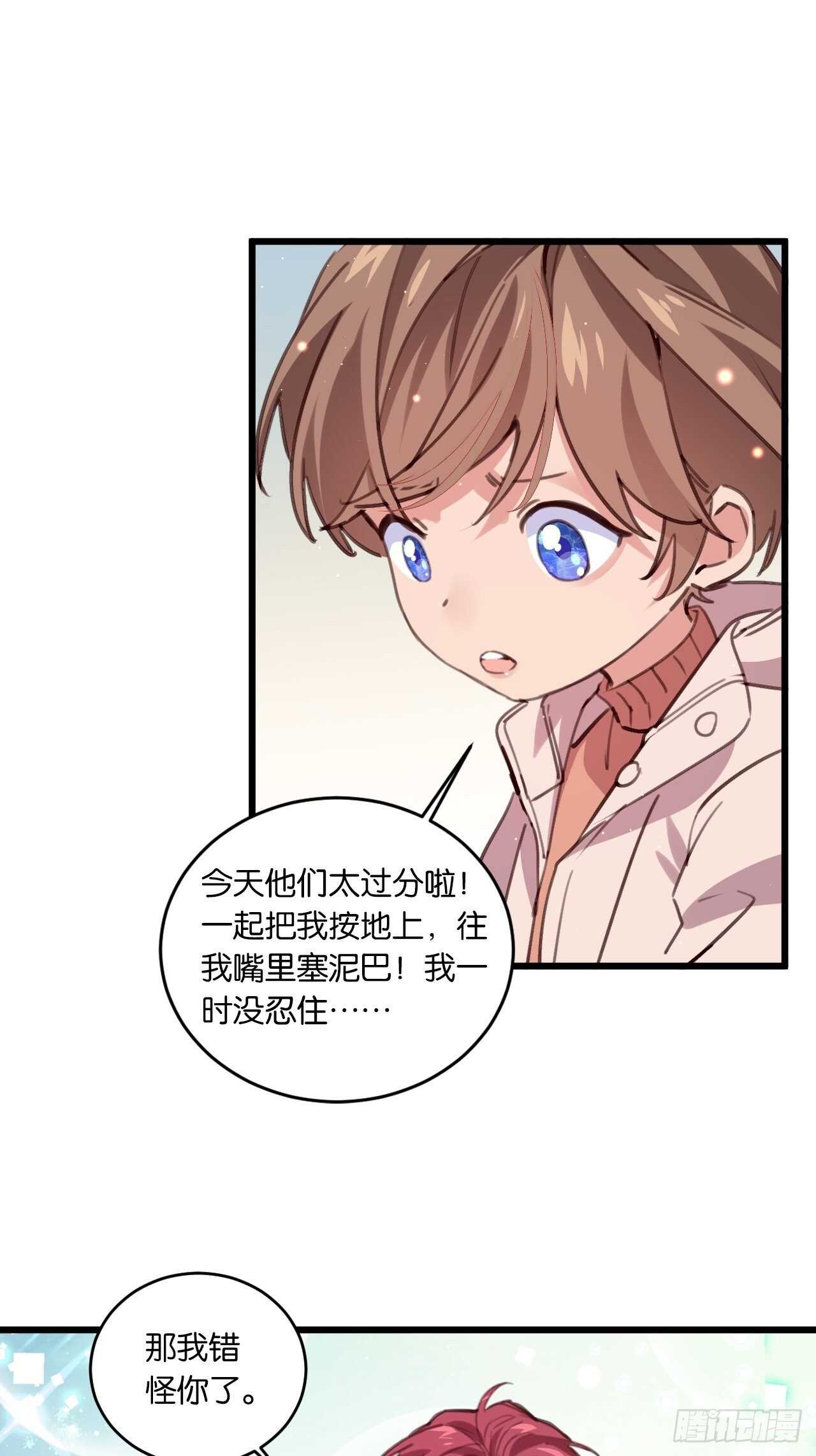 只要你叫我爸爸24