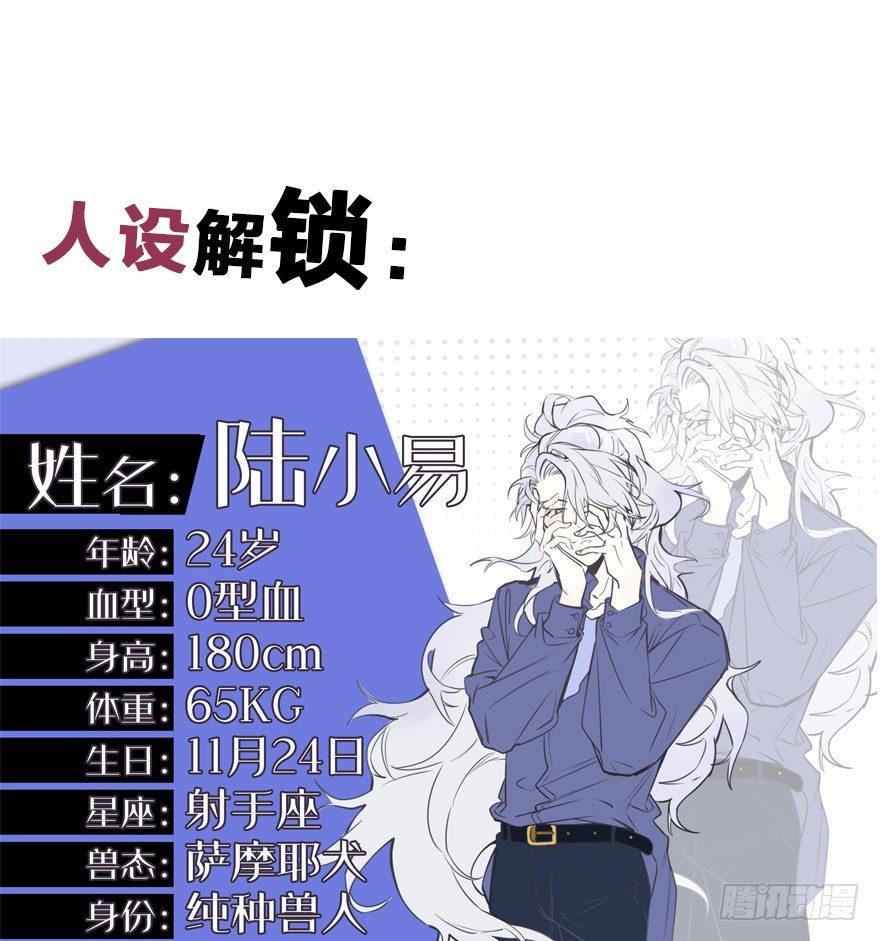 命定的爱人吗？109