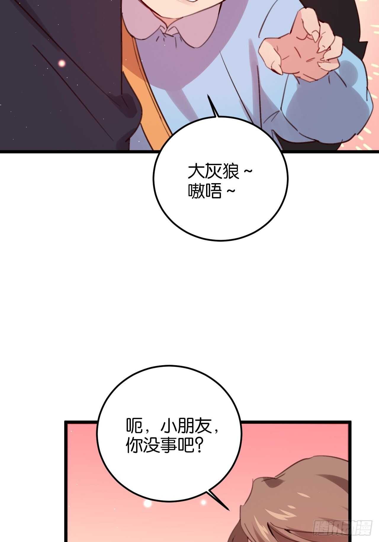 特别篇——平行世界里的一家20