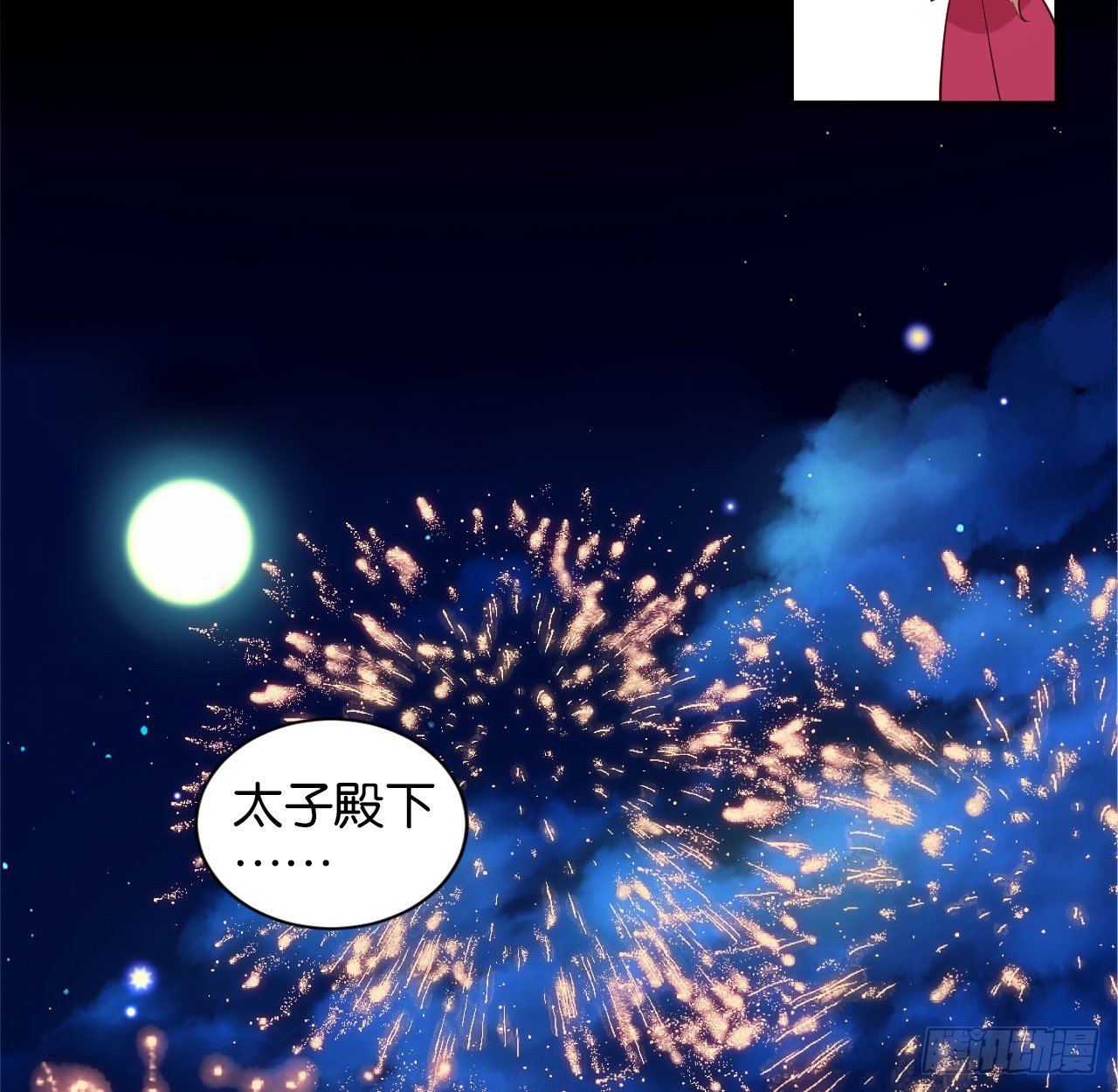 七夕番外篇-人间烟火57