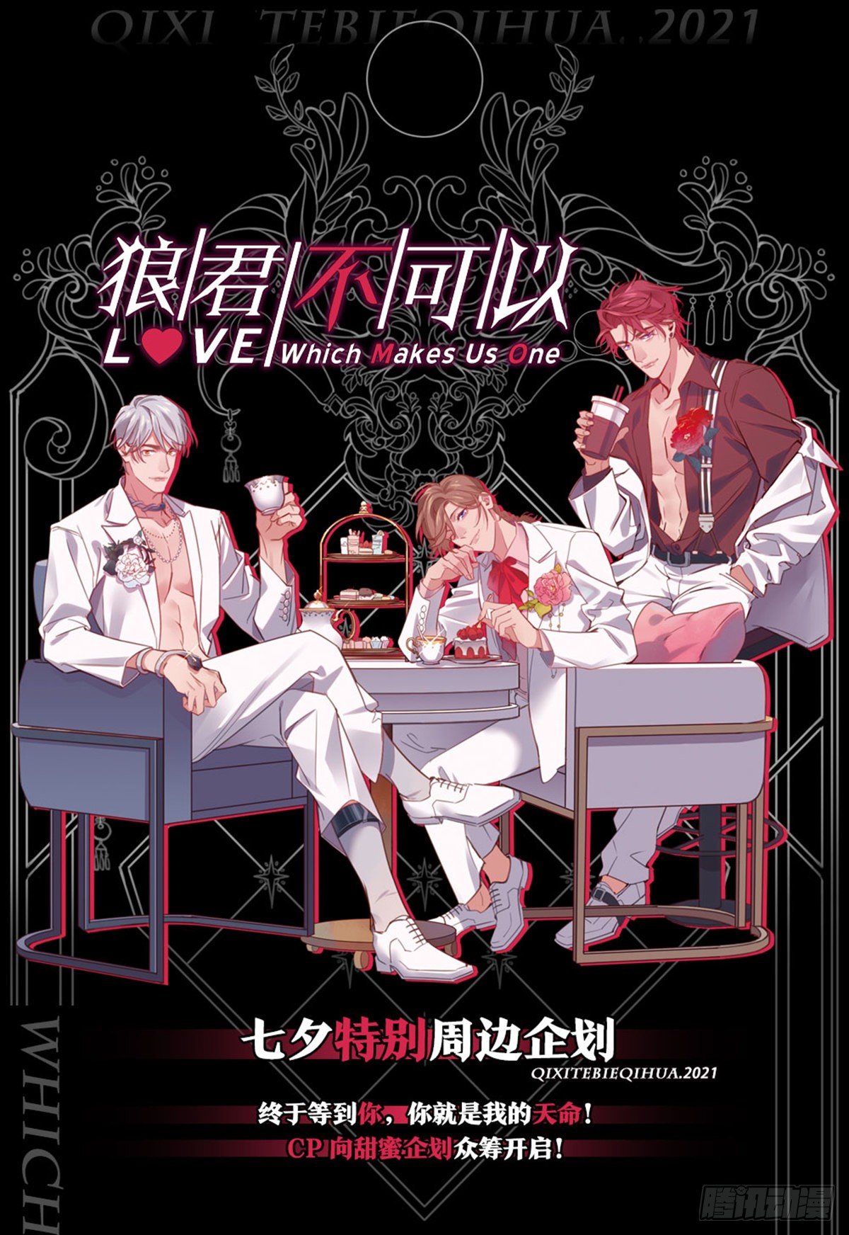 【周边福利】众筹17号上线！0
