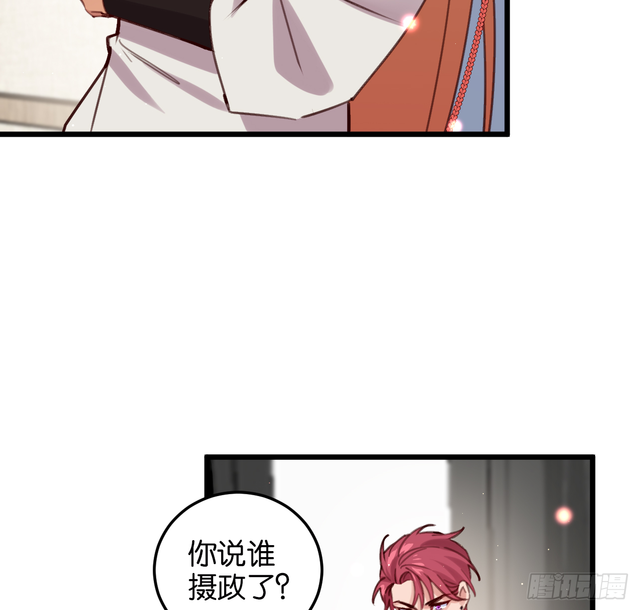 我不能让你冒险7