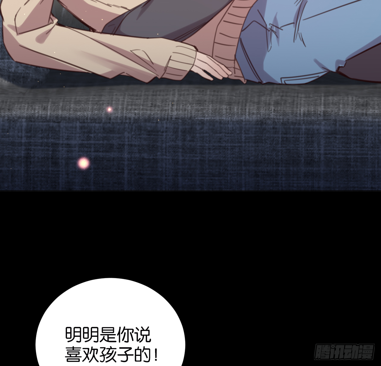 和江迟的第一次（上）53