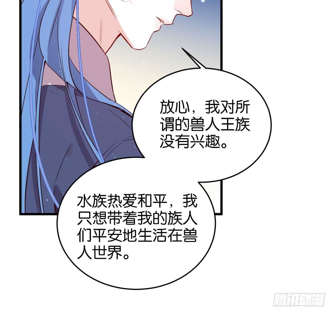 成为兽王吧50