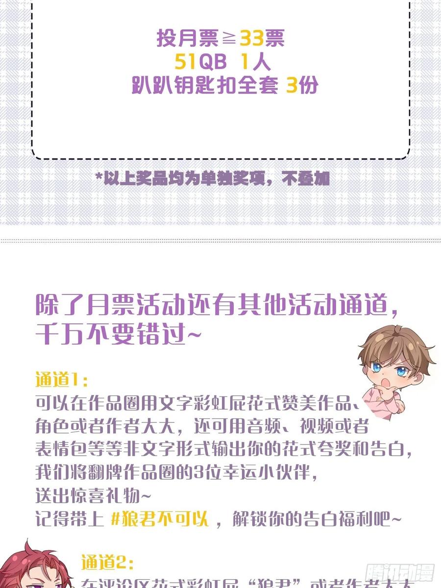真正的兽王是我！52