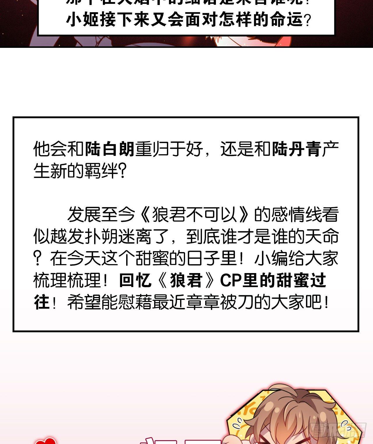 火焰里的细语36