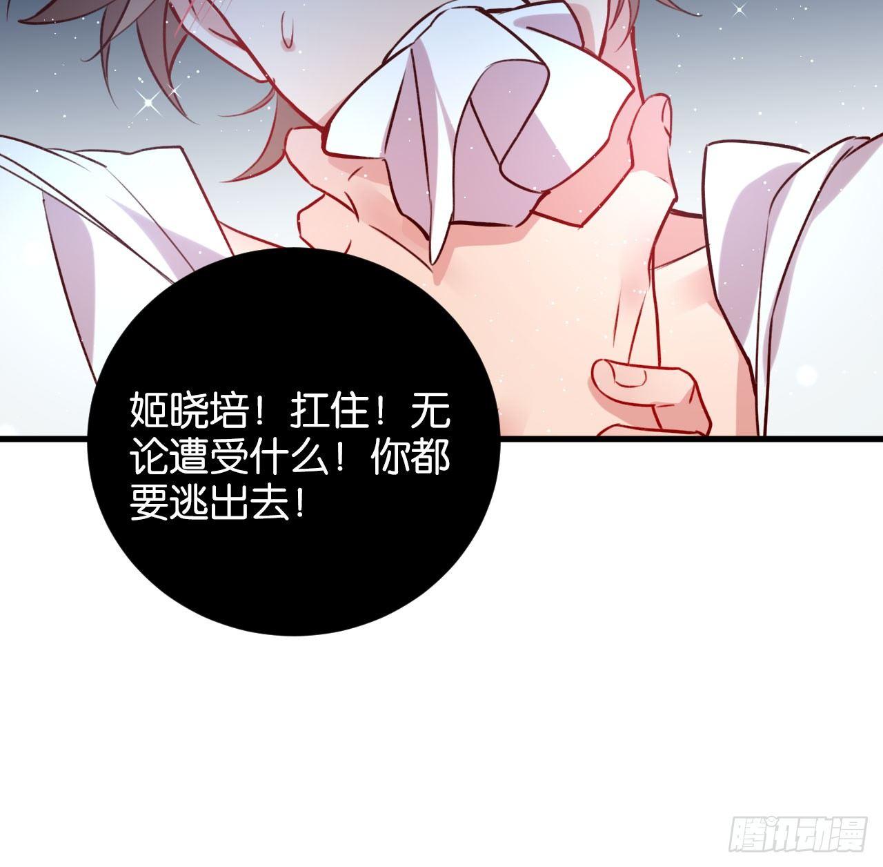 是他的味道？52