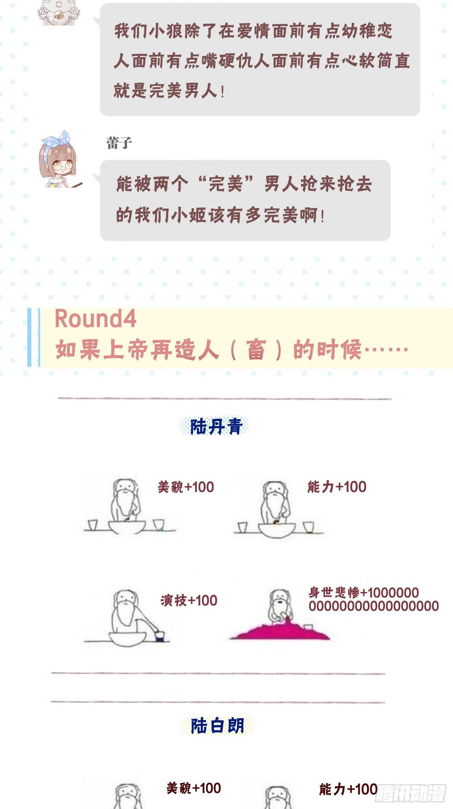 并肩作战（下）51