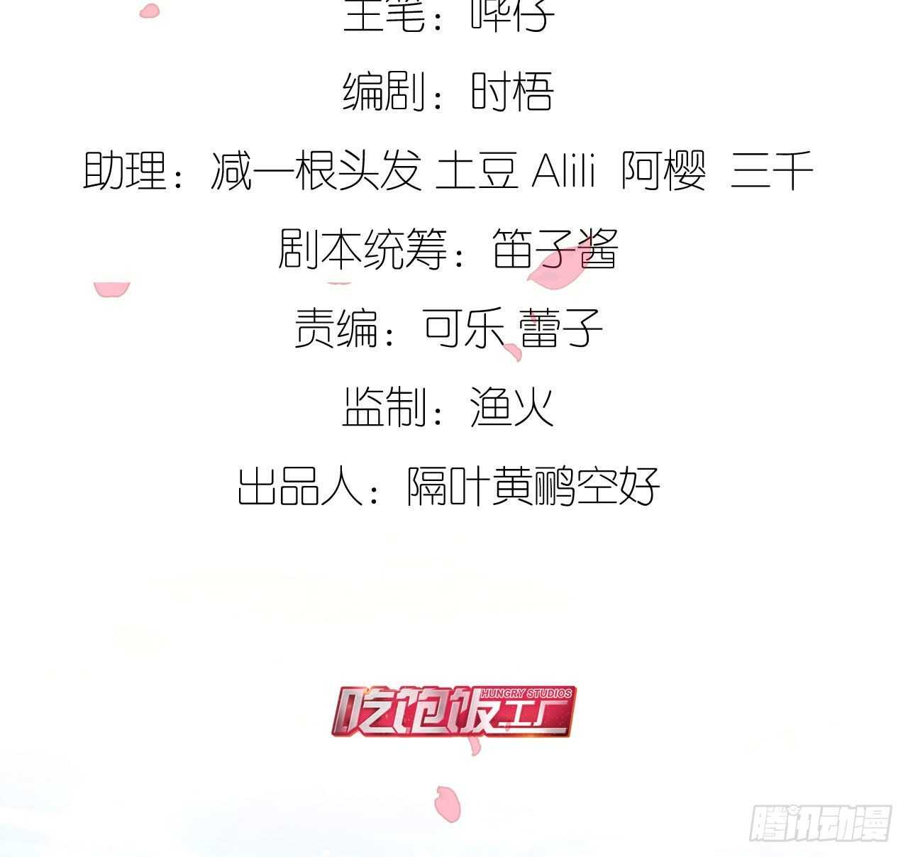 大鱼上钩2