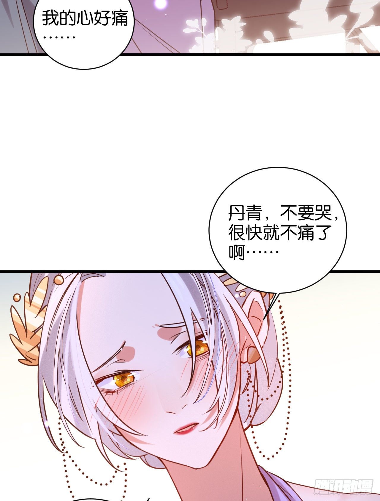 深情于我，一无是处27