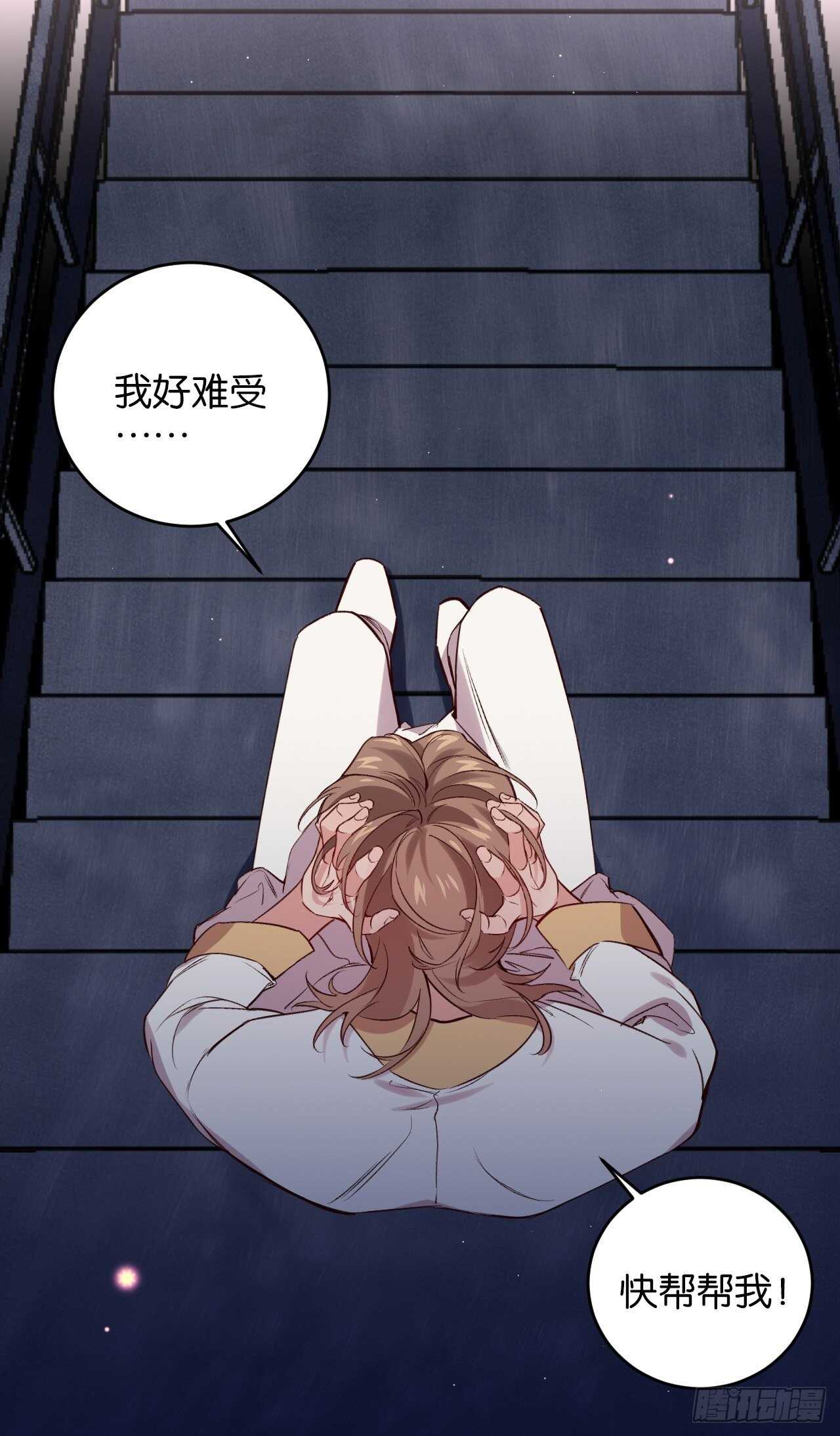 让我替你承受28