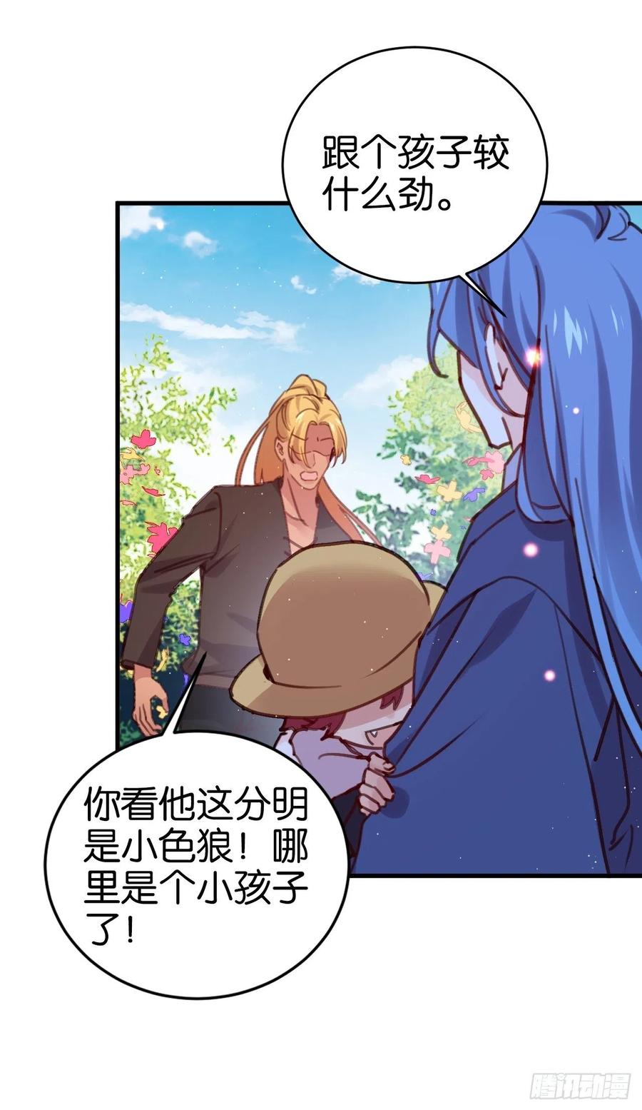 愿一生平安顺遂（大结局）17