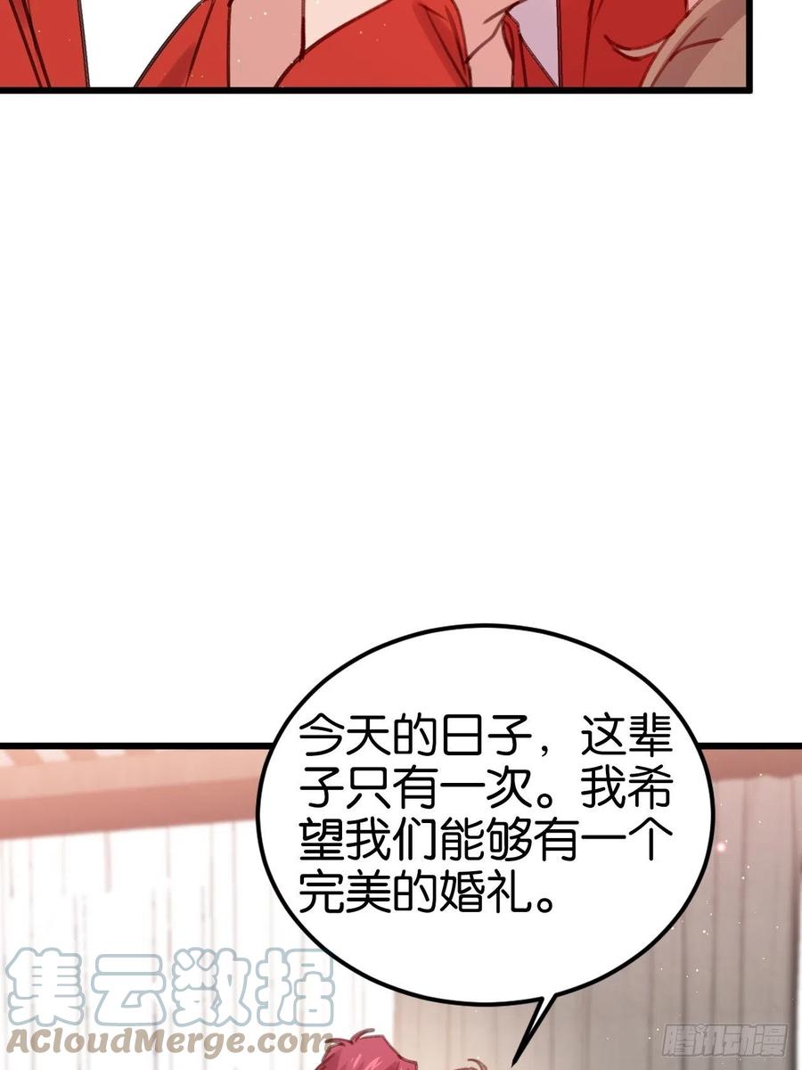 谁嫁给谁？42