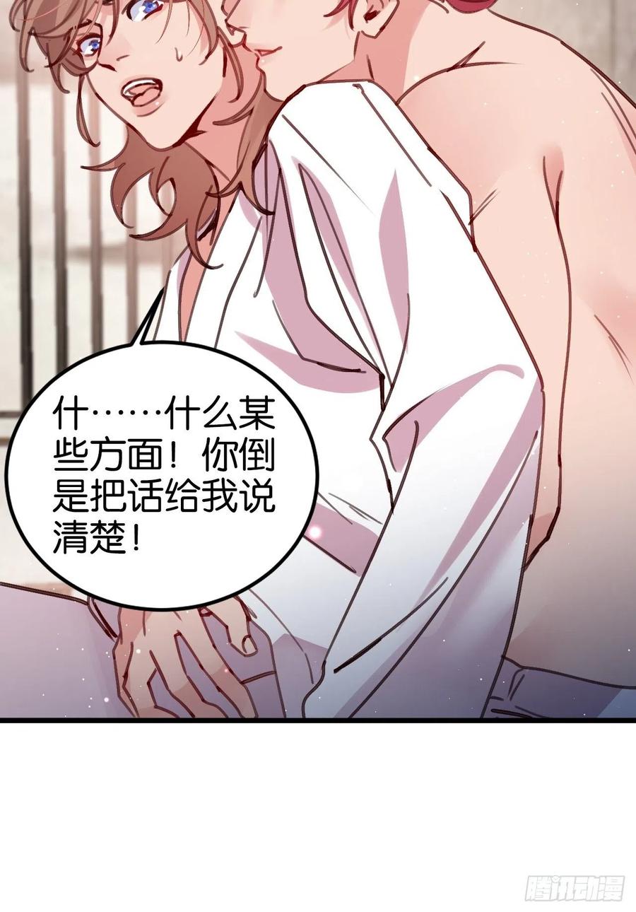 谁嫁给谁？29