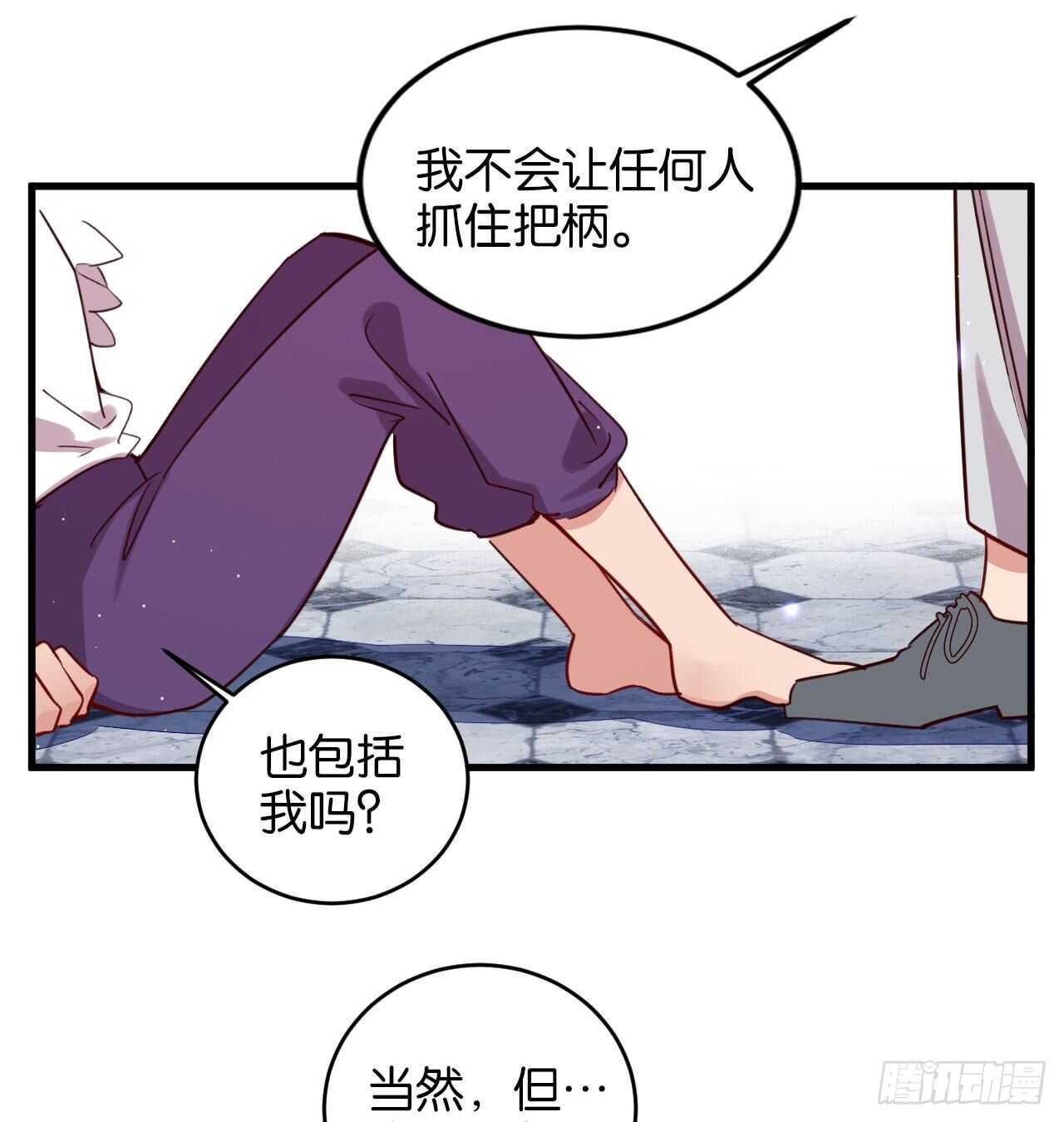 别丢下我！25
