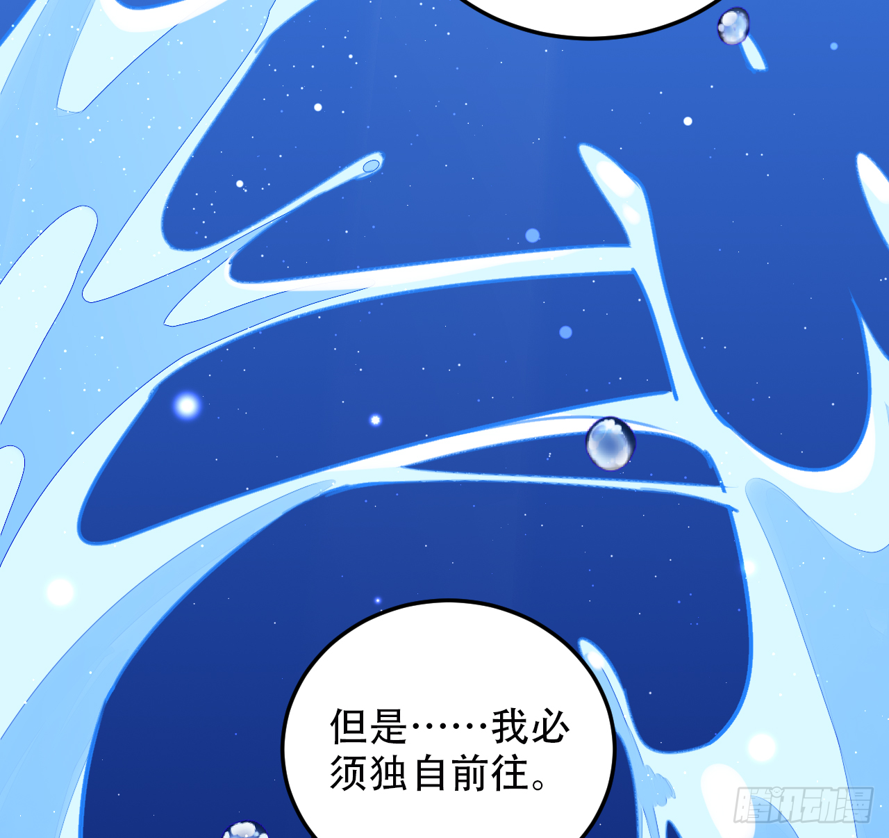 我不能让你冒险48