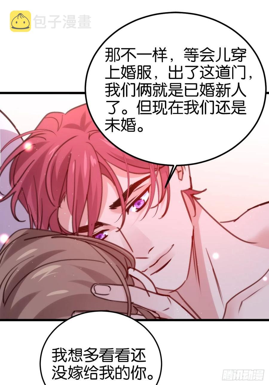 谁嫁给谁？25