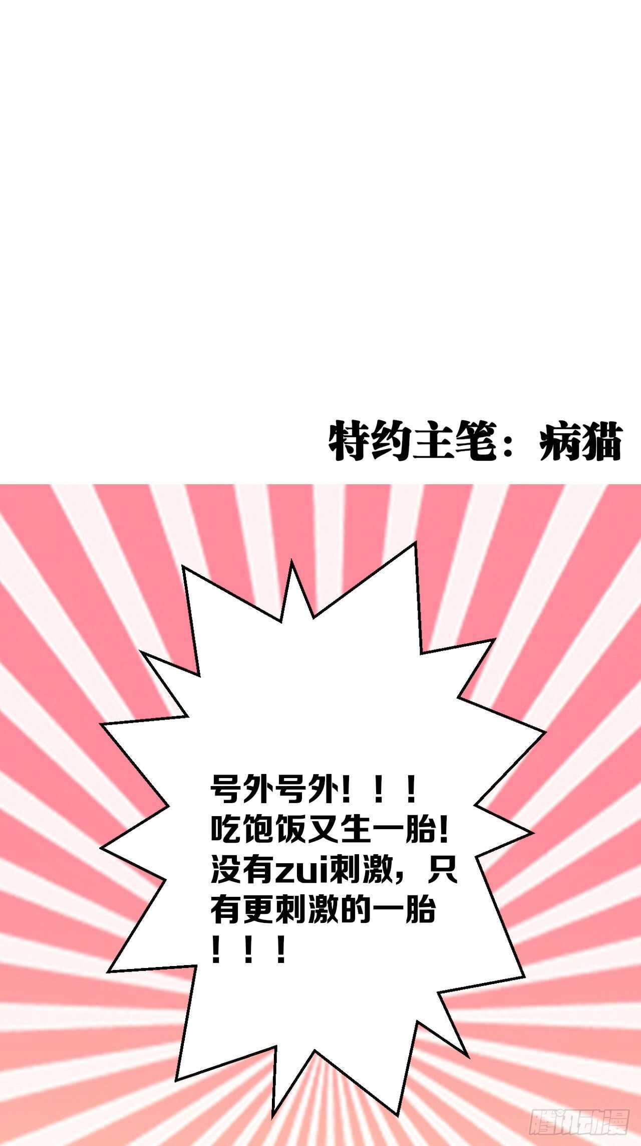 成为兽王吧72