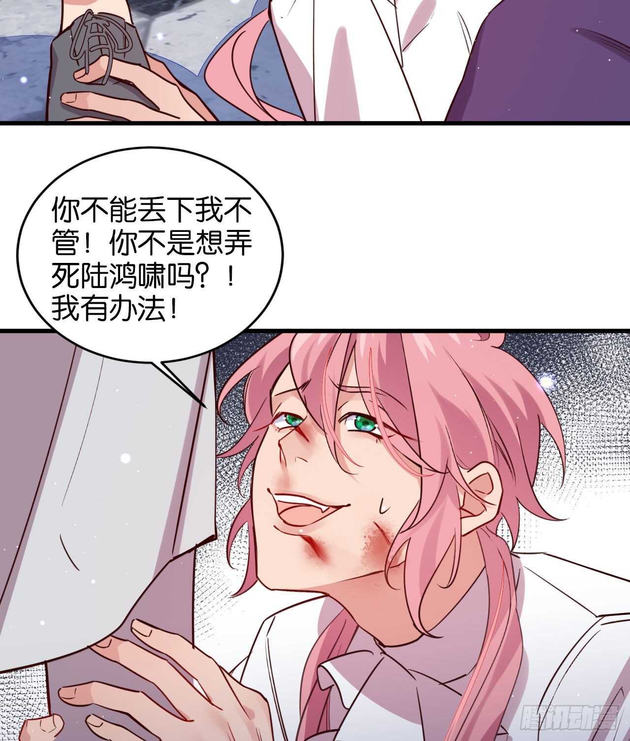 别丢下我！36