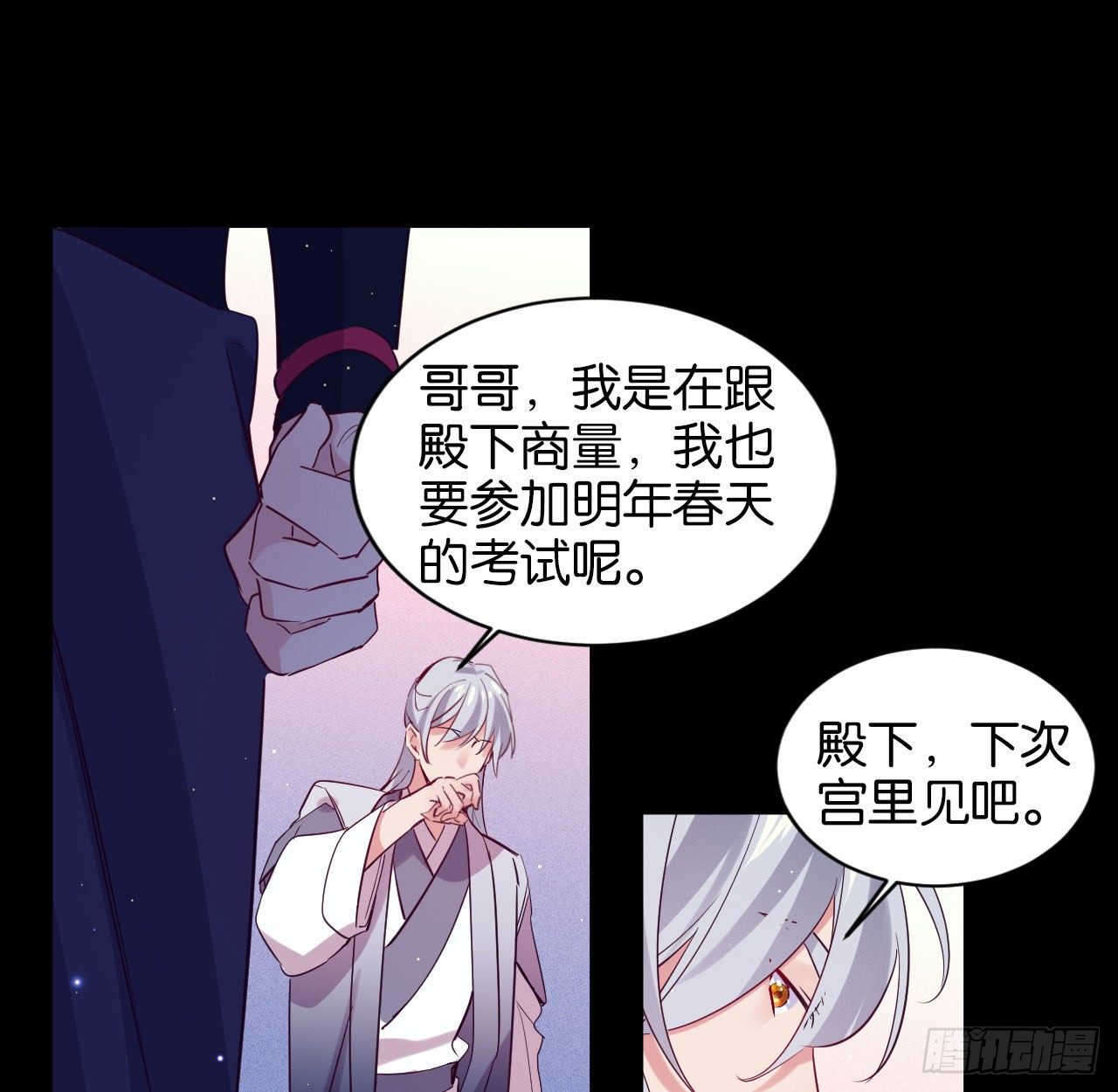 七夕番外篇-人间烟火55