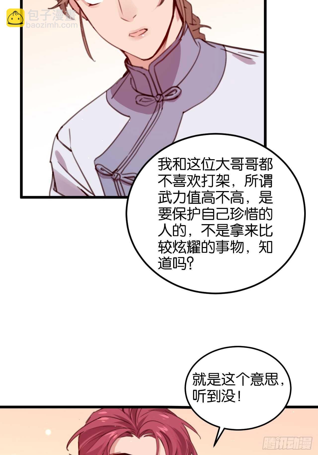 彼此的救赎24