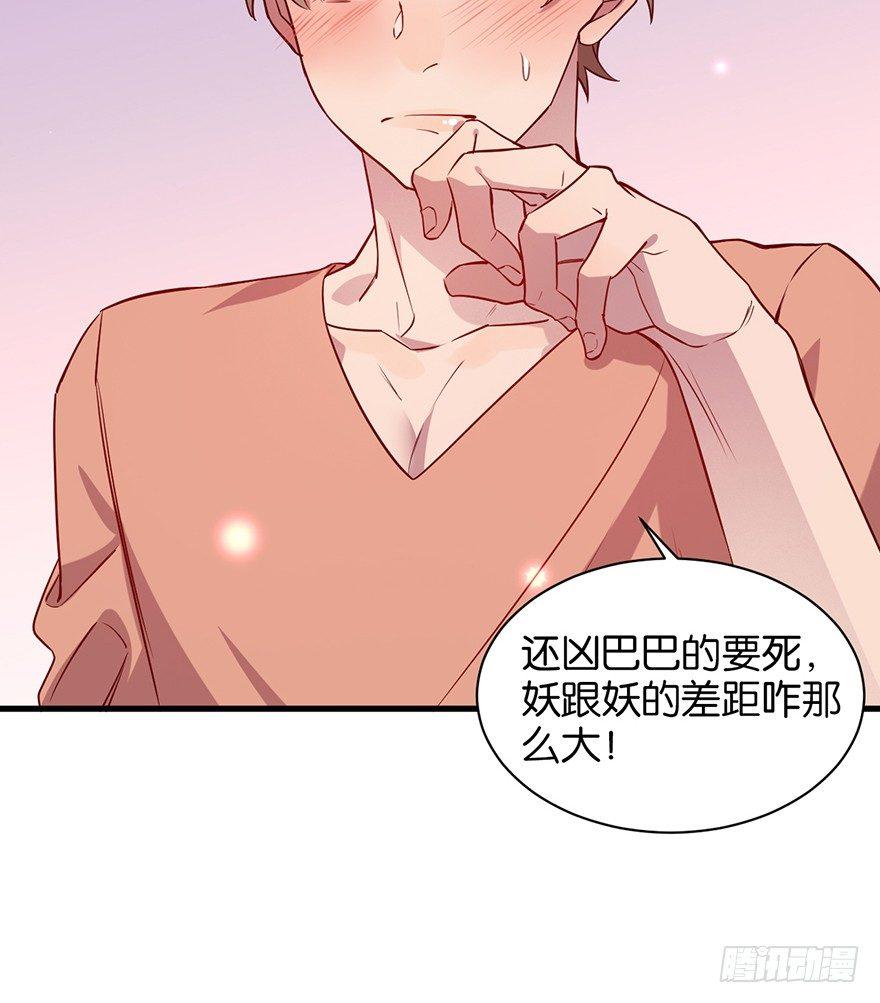 吾栖之肤71