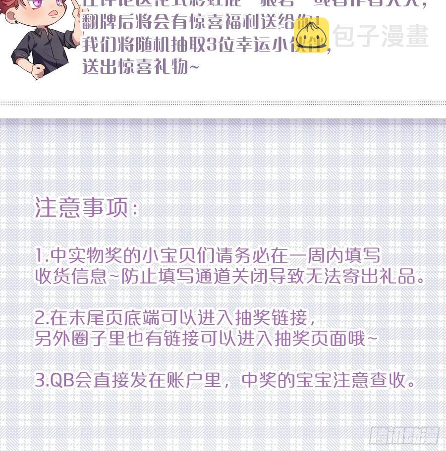 真正的兽王是我！53