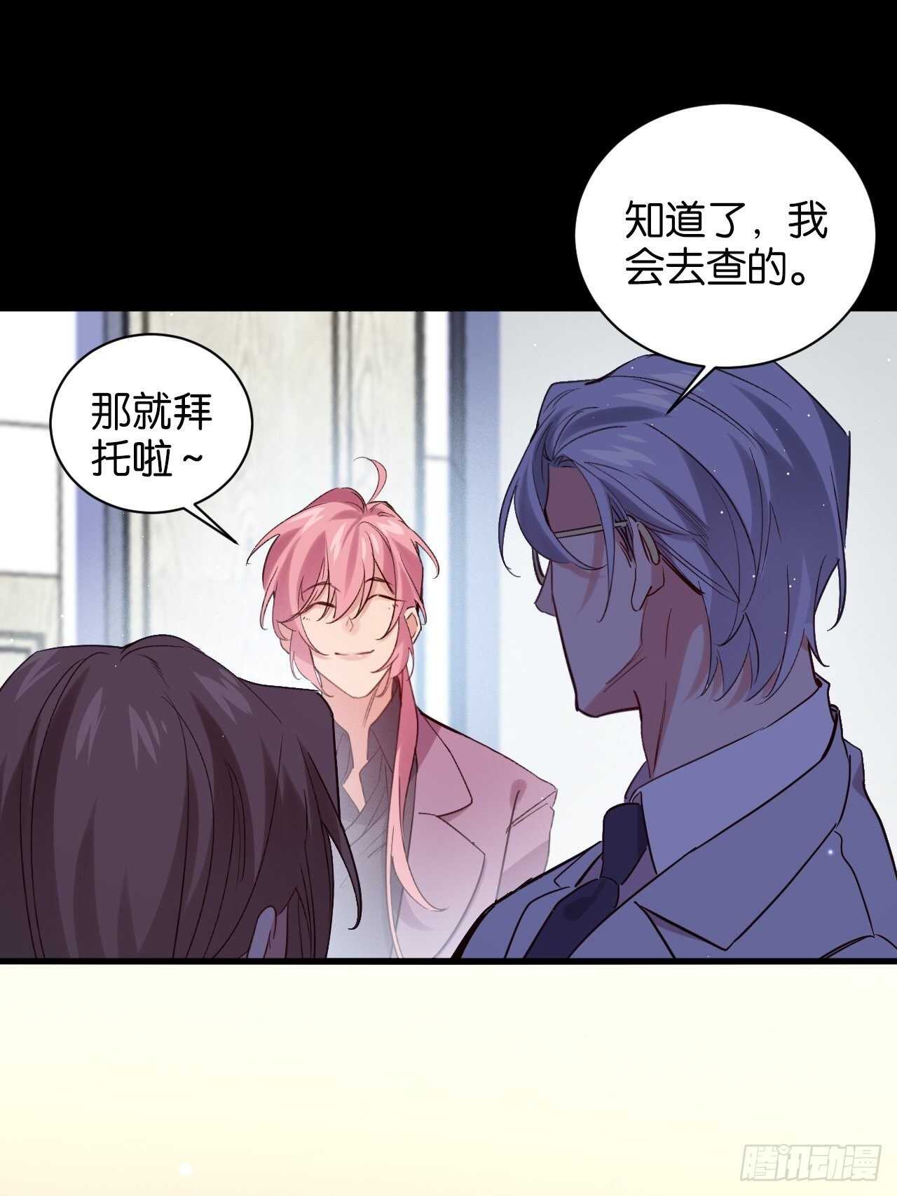 谁都不是他33