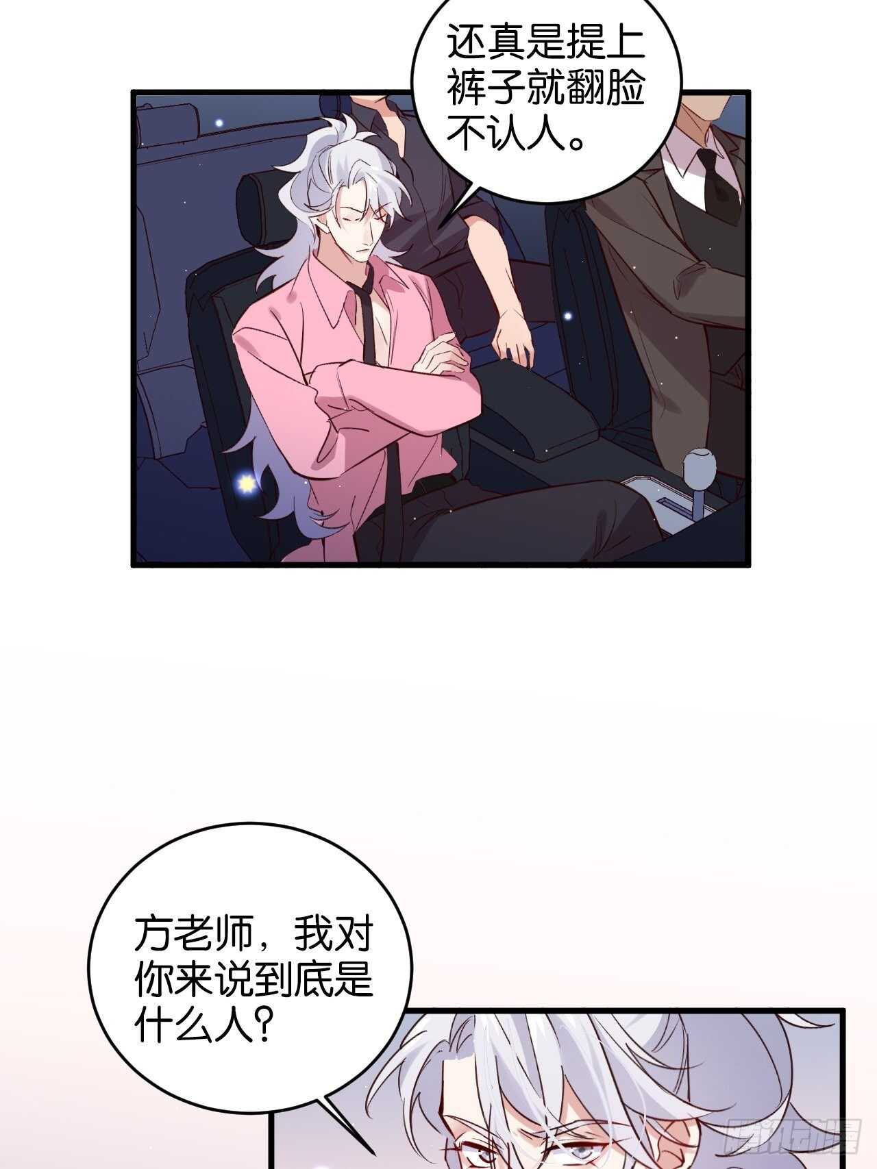 陆小易情敌即将登场？9