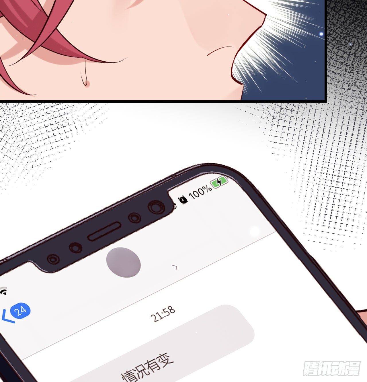 深情于我，一无是处47