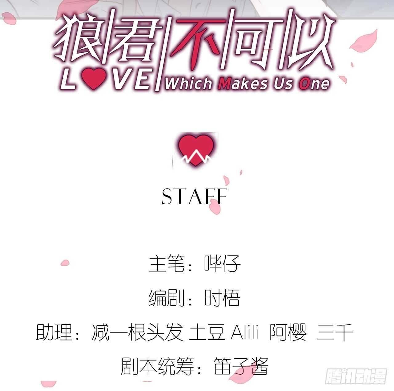 别丢下我！11