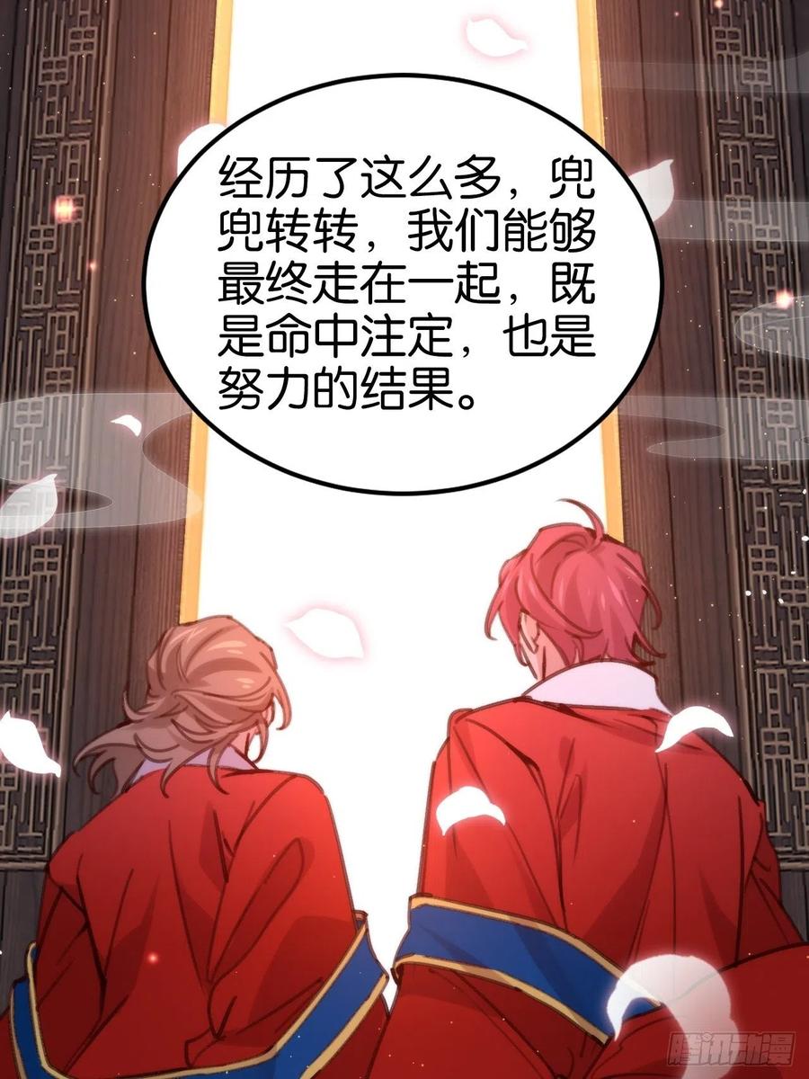 谁嫁给谁？47