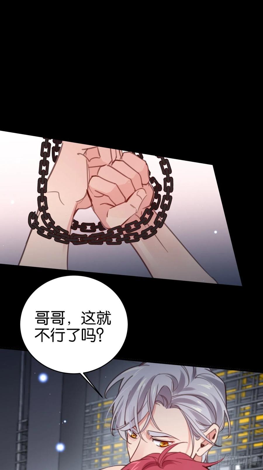 哥哥可真犟23